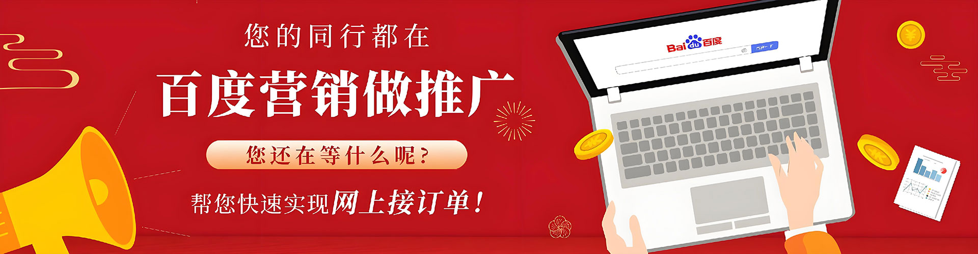 郊县网络推广开户